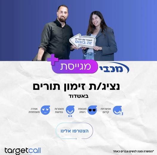 דרוש עובד/ת בתחום מנהלה ומזכירות באשדוד