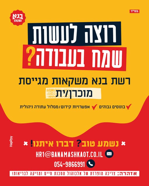 דרוש עובד/ת בתחום מכונות ותעשיה באשקלון