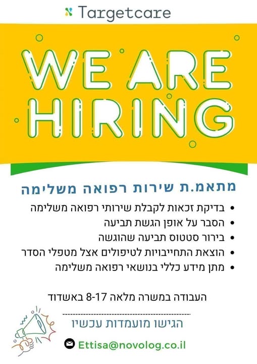 דרוש עובד/ת בתחום מנהלה ומזכירות באשדוד