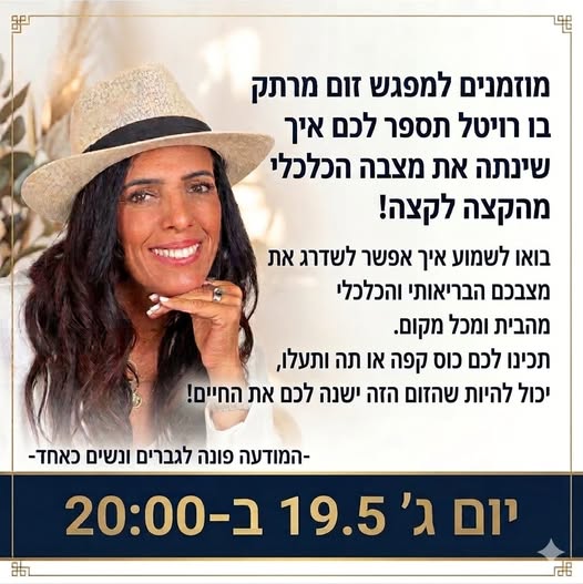 דרוש עובד/ת בתחום עבודה מהבית בראשון לציון