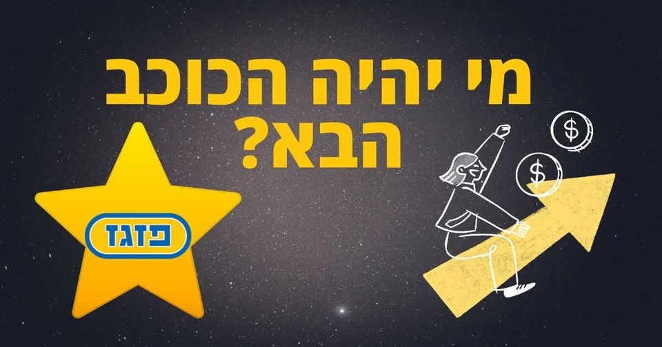 דרוש עובד/ת בתחום מכירות בשפלה