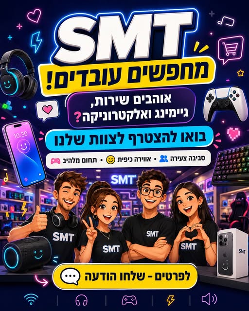 דרוש עובד/ת בתחום קמעונאות בקרית מוצקין