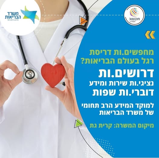 דרוש עובד/ת בתחום מנהלה ומזכירות באשקלון