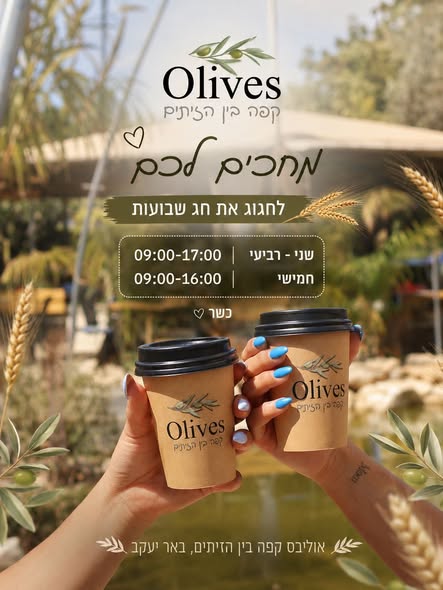 דרוש עובד/ת בתחום עבודות בחול בבאר יעקב