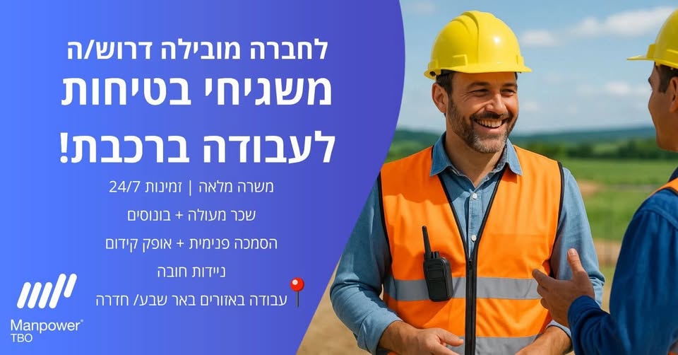 דרוש עובד/ת בתחום בינוי ונדלן בחדרה