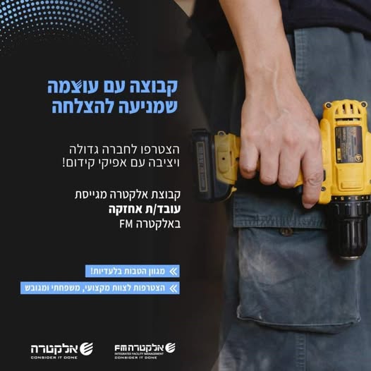 דרוש עובד/ת בתחום אחזקה וניקיון בבירושלים