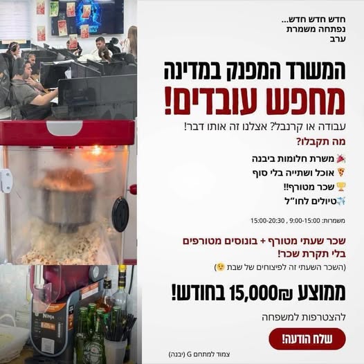 דרוש עובד/ת בתחום מכונות ותעשיה ביבנה