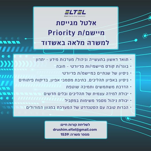 דרוש עובד/ת בתחום יופי, טיפוח וספא בראשון לציון