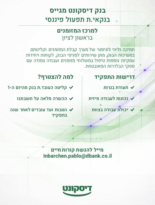 דרוש עובד/ת בתחום לוגיסטיקה ומחסנים במרכז
