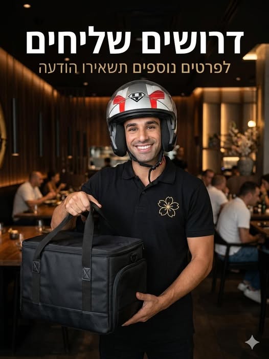 דרוש עובד/ת בתחום נהגים, רכב ותחבורה בתל אביב