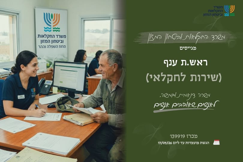 דרוש עובד/ת בתחום חקלאות בראשון לציון