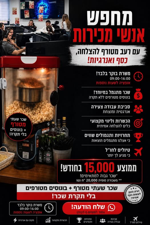 דרוש עובד/ת בתחום מסעדנות, בתי קפה וקייטרינג ברחובות