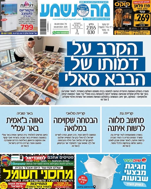 דרוש עובד/ת בתחום מלווה בקריית גת