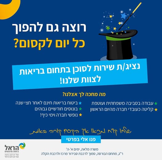 דרוש עובד/ת בתחום שירות לקוחות בראשון לציון