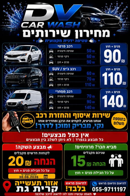 דרוש עובד/ת בתחום נהגים, רכב ותחבורה בקרית גת