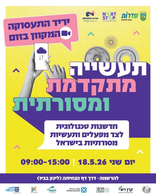 דרוש עובד/ת בתחום אומנות ועבודות יד בשדרות