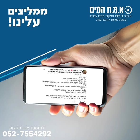 דרוש עובד/ת בתחום בעלי מקצוע בשדרות