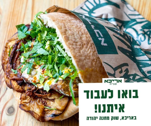 דרוש עובד/ת בתחום שירות לקוחות ביהודה