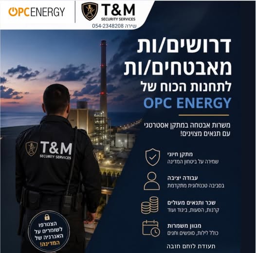 דרוש עובד/ת בתחום חיילים משוחררים בקרית גת