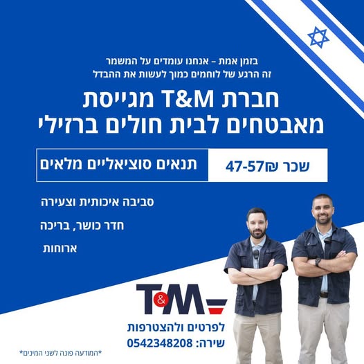 דרוש עובד/ת בתחום ניהול באשקלון