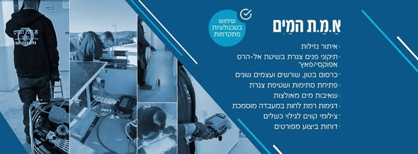 דרוש עובד/ת בתחום בעלי מקצוע בירושלים