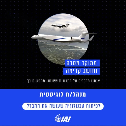 דרוש עובד/ת בתחום ניהול בתל אביב