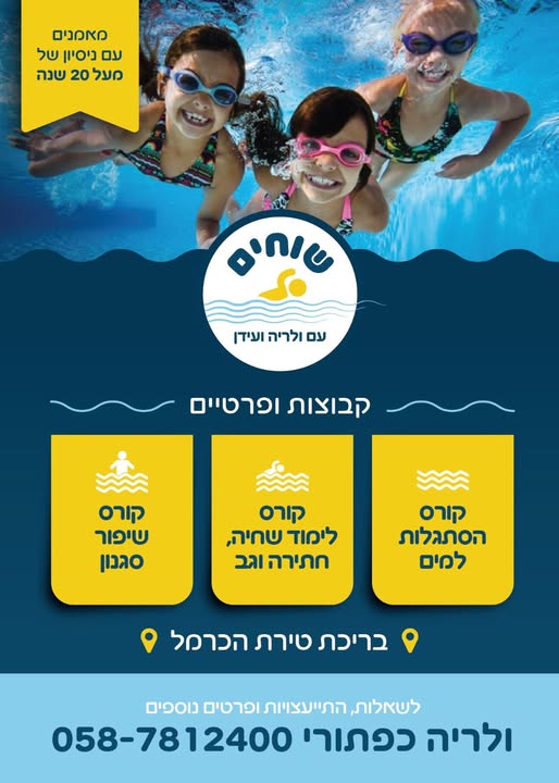 דרוש עובד/ת בתחום יופי, טיפוח וספא בטירת כרמל