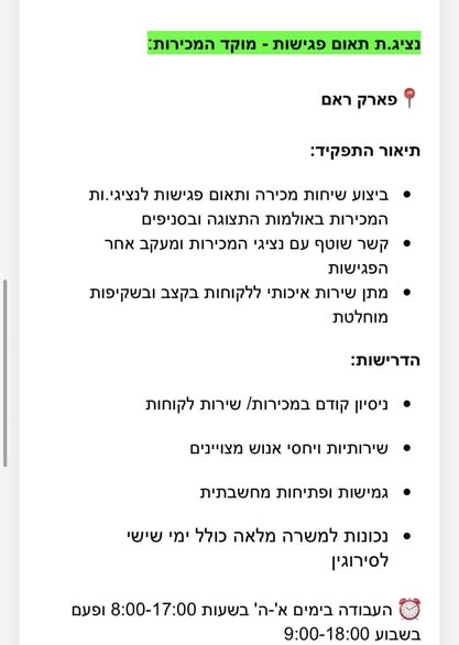 דרוש עובד/ת בתחום חשבונאות וכספים ברחובות