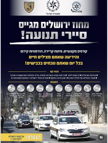 דרוש עובד/ת בתחום הוראה והדרכה בירושלים