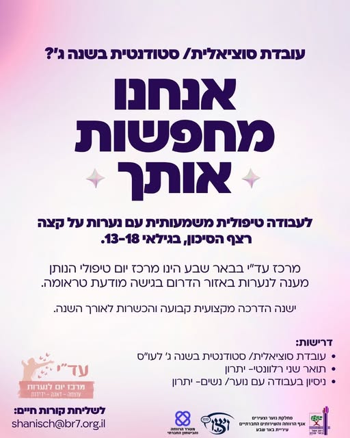 דרוש עובד/ת בתחום בינוי ונדלן במרכז
