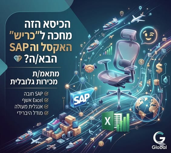 דרוש עובד/ת בתחום מכירות בחולון
