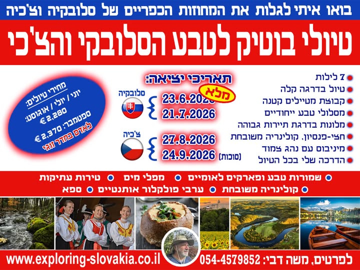 דרוש עובד/ת בתחום מלונאות ותיירות בדרום