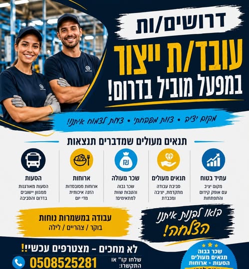 דרוש עובד/ת בתחום אבטחה ושמירה בערד