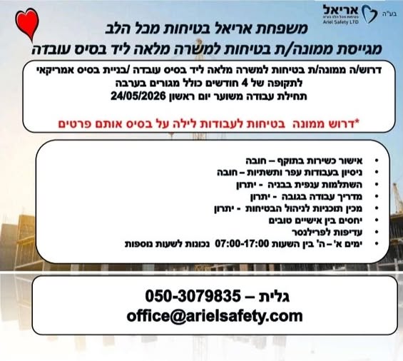דרוש עובד/ת בתחום בינוי ונדלן בדרום
