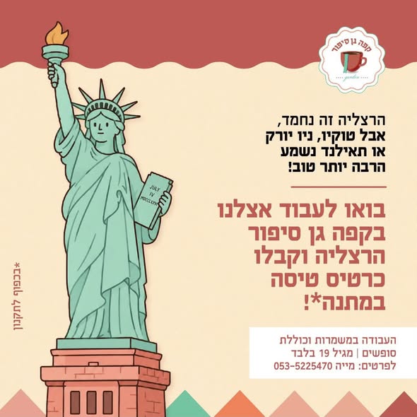 דרוש עובד/ת בתחום מסעדנות, בתי קפה וקייטרינג בהרצליה