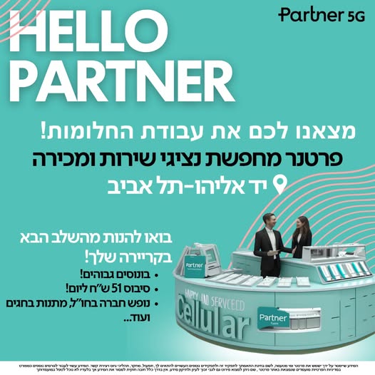 דרוש עובד/ת בתחום מכירות בתל אביב