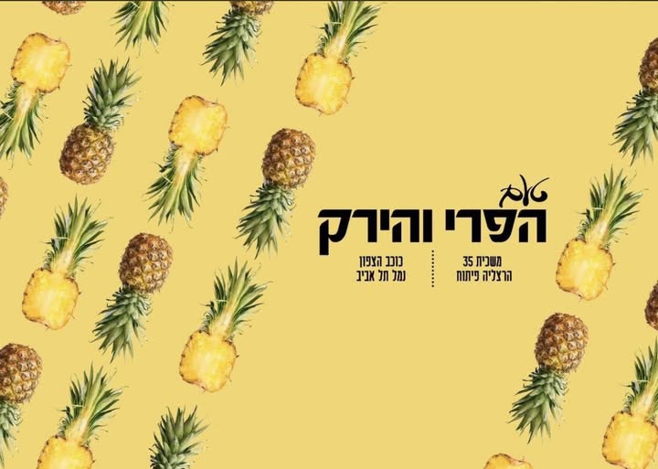 דרוש עובד/ת בתחום קמעונאות בבצפון