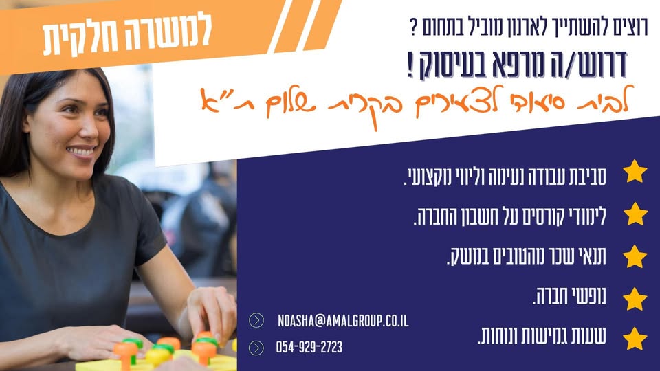 דרוש עובד/ת בתחום מכירות בתל אביב