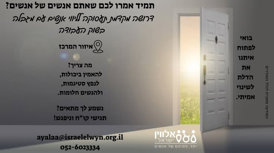 דרוש עובד/ת בתחום ניהול בראשון לציון