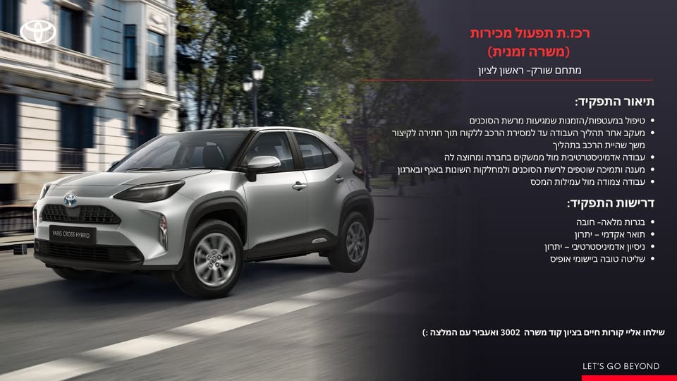 דרוש עובד/ת בתחום מנהלה ומזכירות בראשון לציון