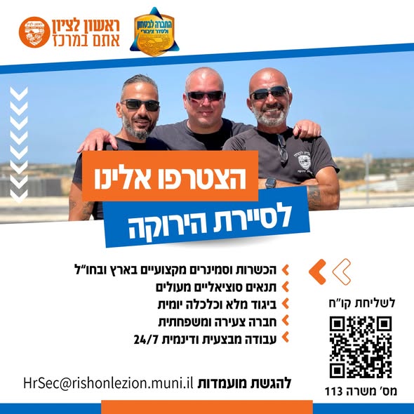דרוש עובד/ת בתחום יופי, טיפוח וספא בראשון לציון