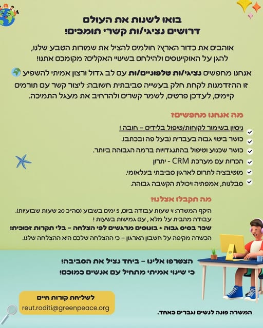 דרוש עובד/ת בתחום עבודה מהבית בעבודה מהבית