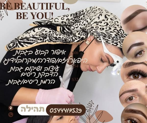 דרוש עובד/ת בתחום יופי, טיפוח וספא בחדרה