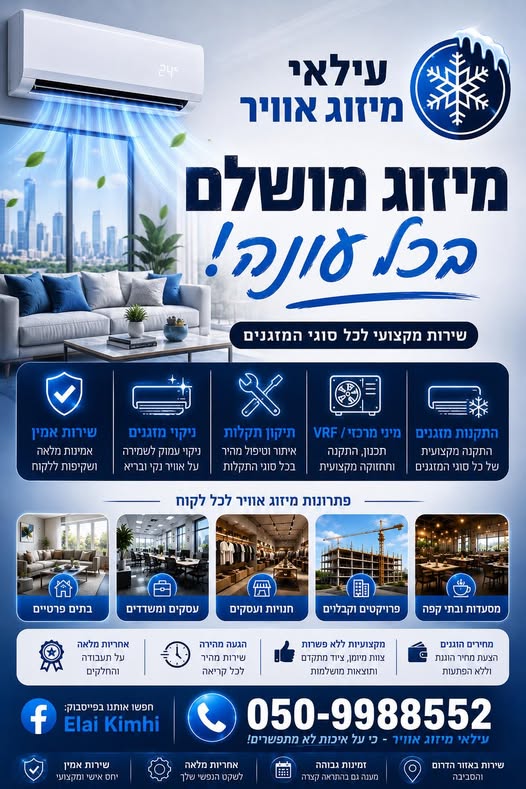 דרוש עובד/ת בתחום טכנאים בערד