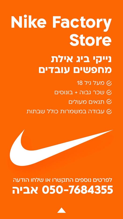 דרוש עובד/ת בתחום מכונות ותעשיה באילת