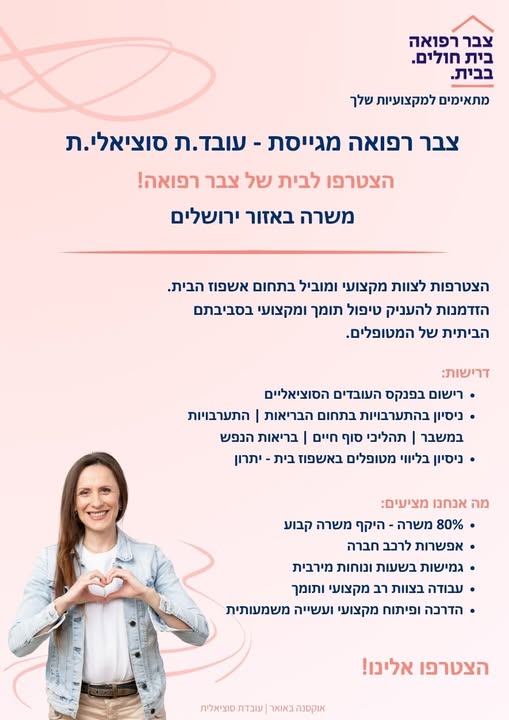 דרוש עובד/ת בתחום חקלאות בירושלים
