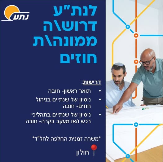 דרוש עובד/ת בתחום לוגיסטיקה ומחסנים בחולון