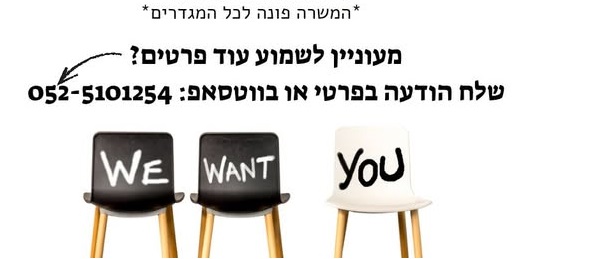 דרוש עובד/ת בתחום מכונות ותעשיה בטבריה