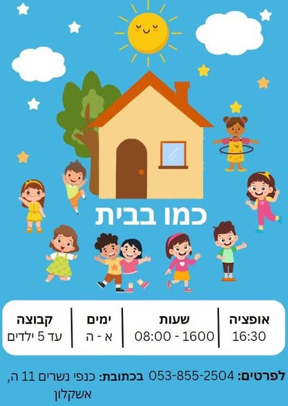 דרוש עובד/ת בתחום מלונאות ותיירות באשקלון