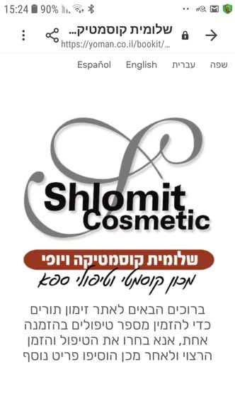 דרוש עובד/ת בתחום יופי, טיפוח וספא באשדוד